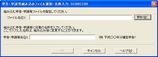 e-Taxソフト06-3