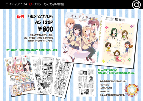 おしながきのコピー
