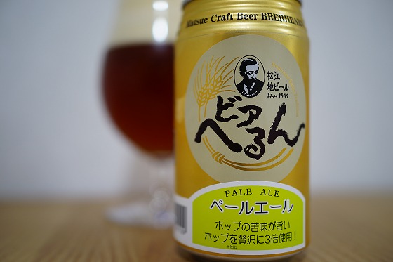 ビールが好きなんです。 (1)