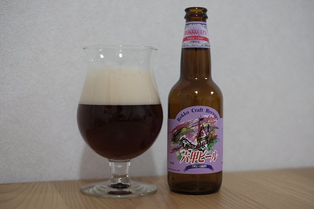 六甲ビール IPA (1)