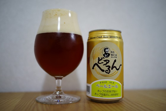 ビールが好きなんです。 (2)