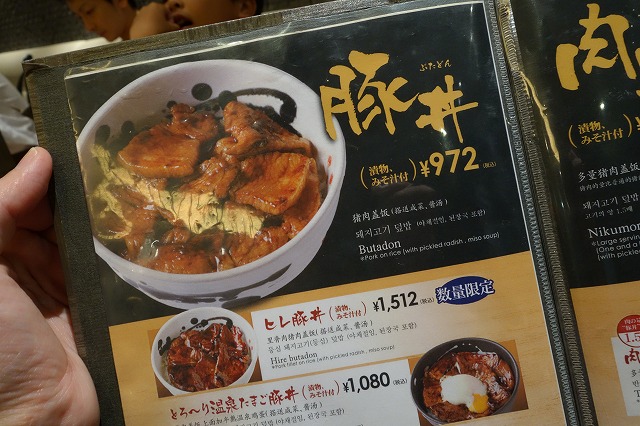 新千歳空港 ドライブインいとうで帯広で豚丼を食べた気になってきた! (4)