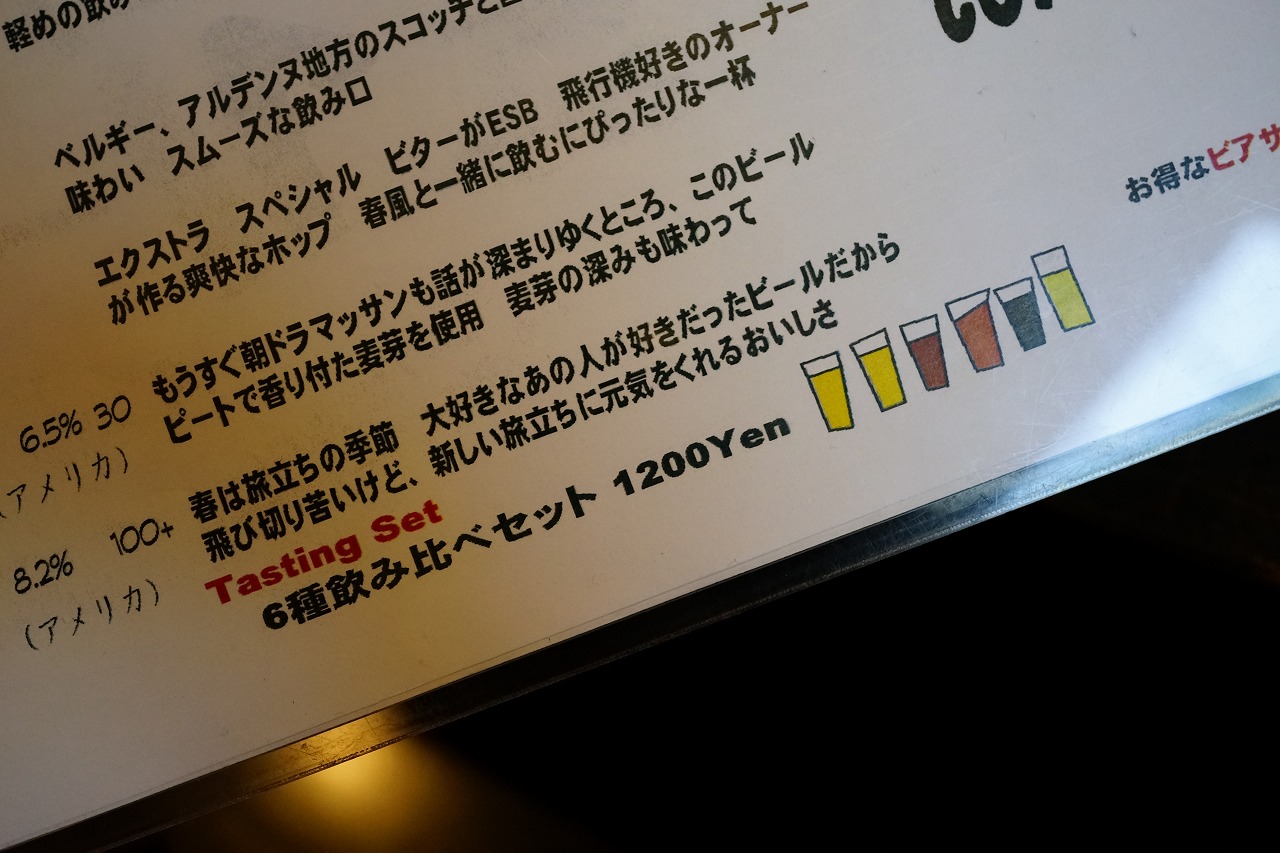 ビールが好きなんです。 (8)