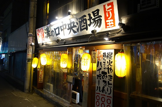 溝の口中央酒場 とり玉でおでんを肴にビールを飲んできた ビールが好きなんです Powered By ライブドアブログ