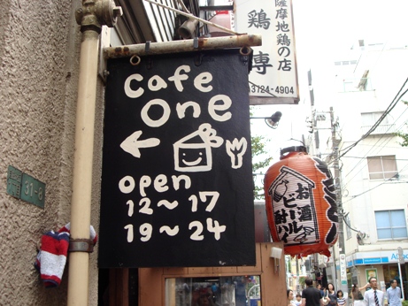 cafe one ( カフェ ワン )>