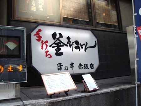 1sawanoi