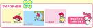マイメロディ