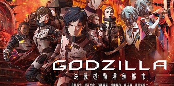 Godzilla 決戦機動増殖都市 アンポンタンの映画 ドラマ 番組 アニメ解説 Movie Drama Program Animation Commentary