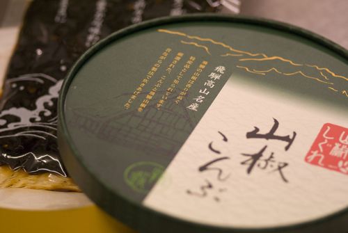 山椒昆布