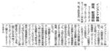 電子POP店頭動画配信キャンペーン
