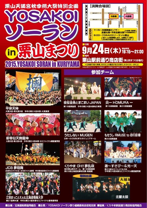 2015yosakoi