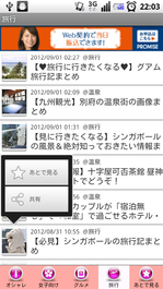 あとでみる①