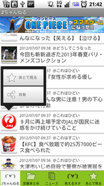 naver_あとでみる