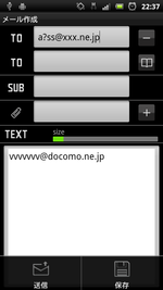 メールアド④