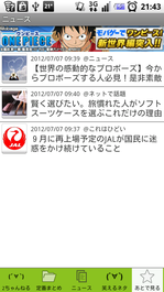 naver_あとで見る②