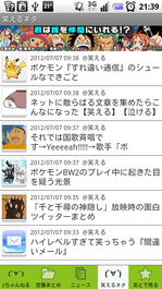 naver_笑えるネタ