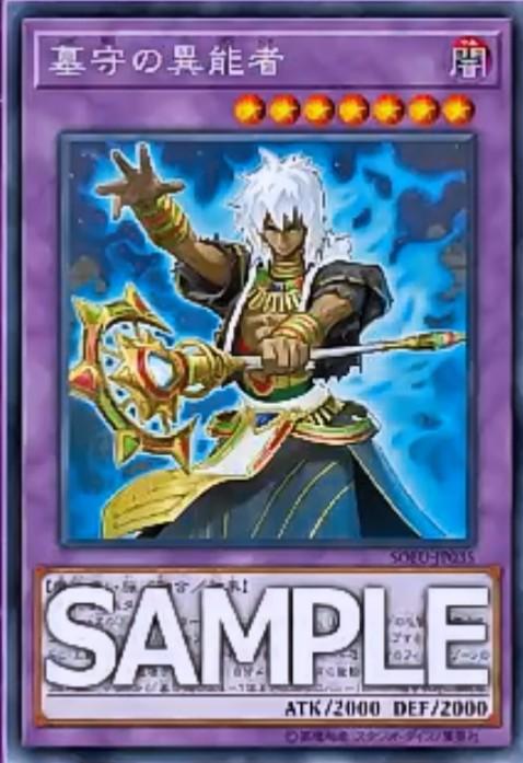 【遊戯王OCG】墓守に優秀な融合カードを・・・