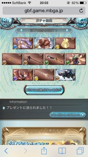グラブルまとめ速報