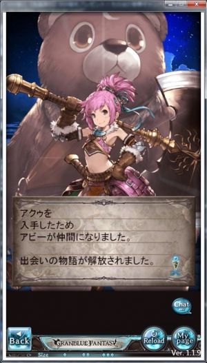 グラブルまとめ速報