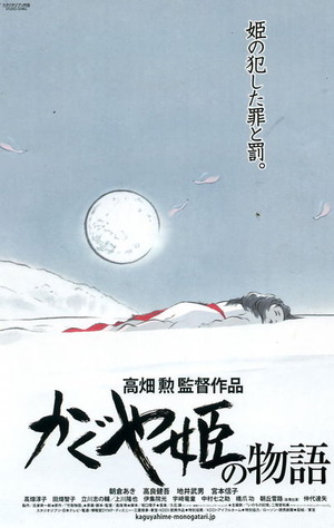 lhistoire-de-la-princess-kaguya_20131124210426ad8