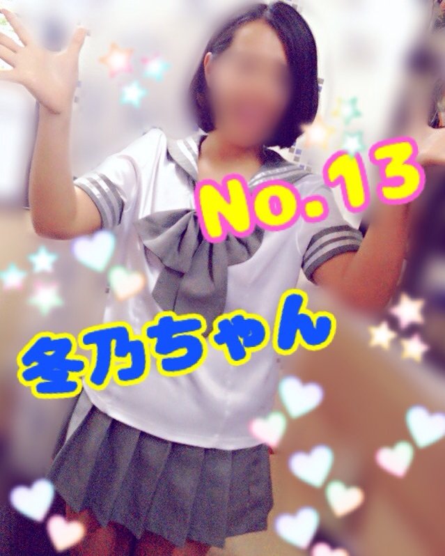 池袋ピンサロぐれいとふるデイズNo.13 冬乃ちゃん