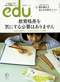 edu10