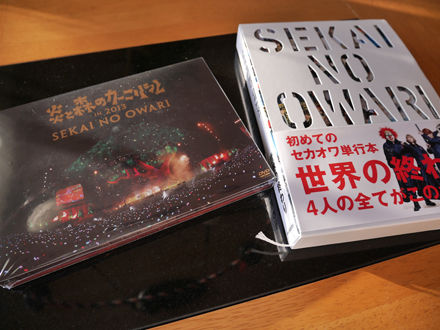 Sekaowa2