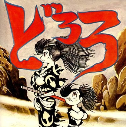 dororo