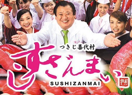 zanmai