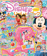 いっしょぶっく6月号