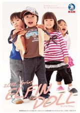 エルフィンドール2012春表紙