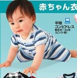 西松屋428アイル
