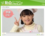 ベルメゾン動画ここな