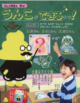 うんこ先生