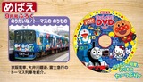めばえ9月号