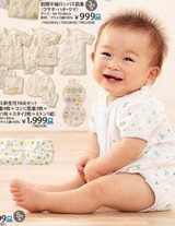 西松屋たまごくらぶりお