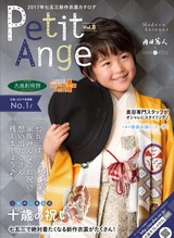 プティアンジュ裏表紙