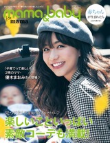 mamababy椿
