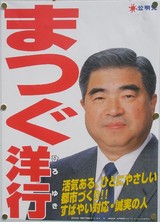 �ޤĤ��ι�