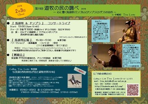遊牧2019