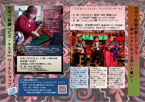 遊牧2019裏