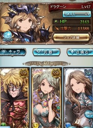 グラブル攻略キャラまとめ情報