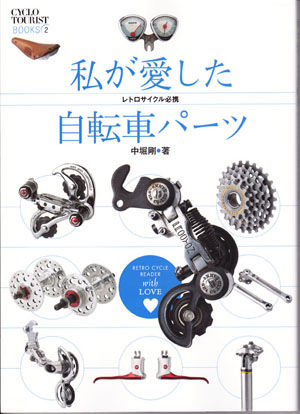110502_nakaboribon