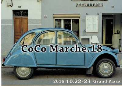 ɽcoco18