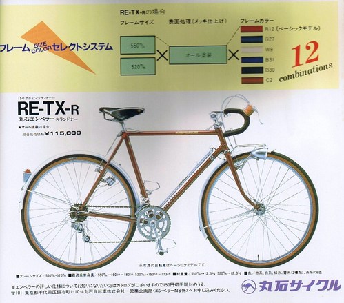 再　ナショナルランドナー　引き取り限定　サイズ520 検　ユーラシア　エンペラー 再 ナショナルランドナー 引き取り限定 サイズ520 検 ユーラシア
