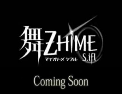 舞-乙HiME