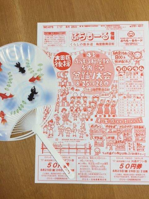 梅屋敷1
