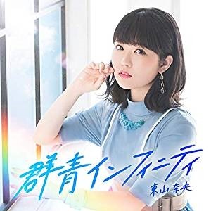 東山奈央さん監修のカフェメニューの価格がこちらwww