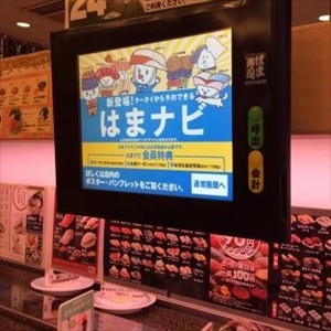 はま寿司のタッチパネルからあの有名声優の声が流れます