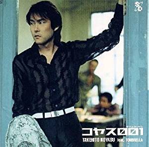 子安武人さんのハマり役ランキングが出てるぞ!